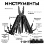 Мультитул Ganzo G303-B (25 в 1) черный