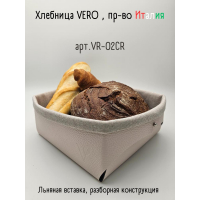 Vero Хлебница из кожи 23х22х9 см, кремовый (VR-02CR)