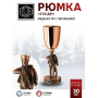 Кольчугинский мельхиор Рюмка 