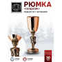 Кольчугинский мельхиор Рюмка 