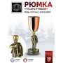 Кольчугинский мельхиор Рюмка 