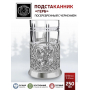 Кольчугинский мельхиор Подстаканник с ложкой из мельхиора 