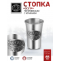 Кольчугинский мельхиор Стопка 