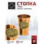Кольчугинский мельхиор Стопка 
