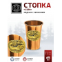 Кольчугинский мельхиор Стопка 