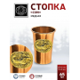 Кольчугинский мельхиор Стопка 