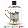 Кольчугинский мельхиор Подстаканник 
