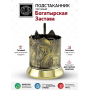 Кольчугинский мельхиор Подстаканник латунный 